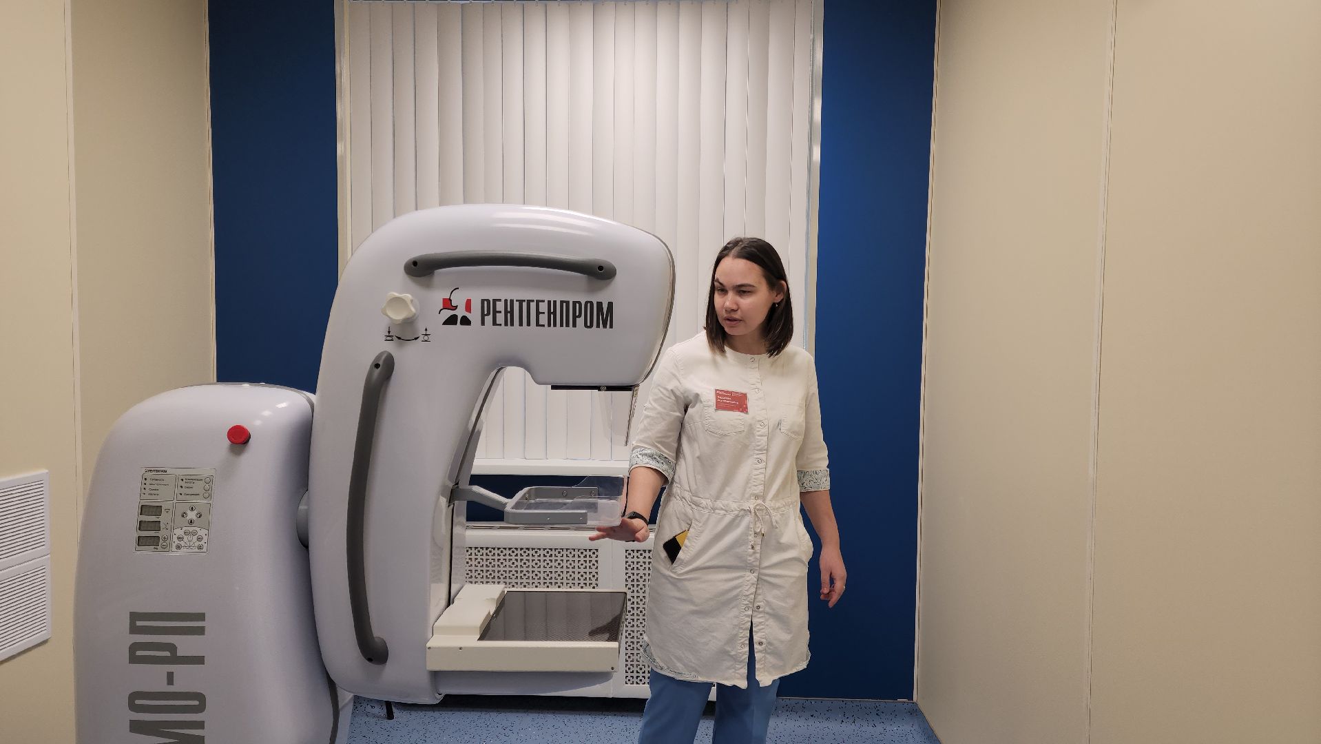 Подольск, здравоохранение подмосковья, медицина, рентген-кабинет, маммограф, здоровье,