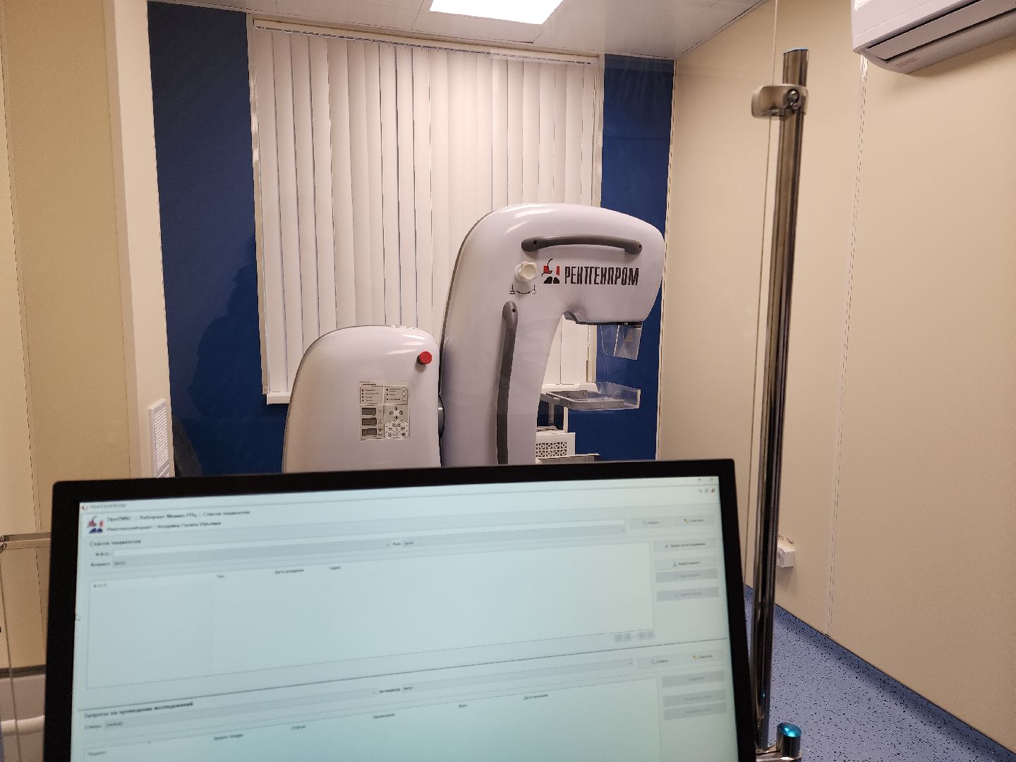 Подольск, здравоохранение подмосковья, медицина, рентген-кабинет, маммограф, здоровье,