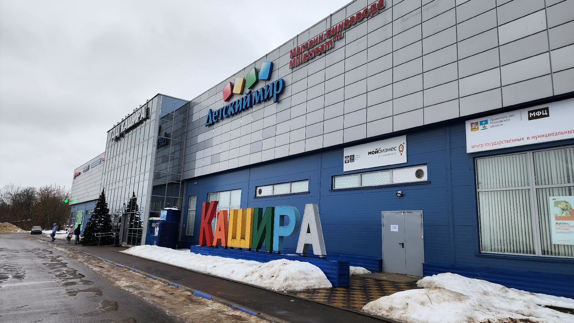 кашира, активное долголетие, кинотеатр, елки 10, совместный просмотр, новый год, подарок от депутата, александр коган,