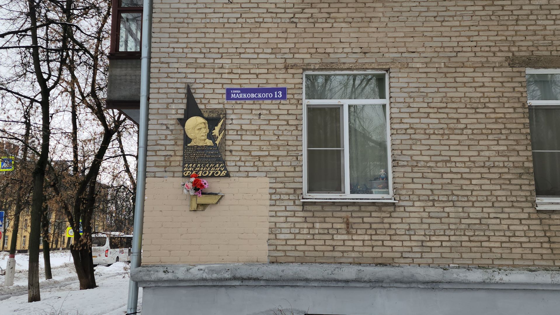 Алашеев, герой советского союза, мемориальная доска, открытие, Маяковского 13, Дом Летчиков, Аубакиров,