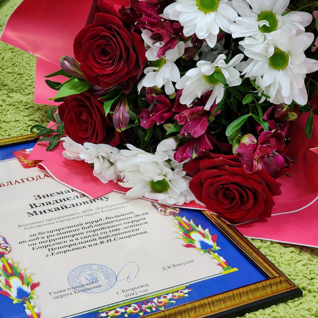 100 лет, центральная библиотека, Егорьевск, подмосковье, московская область,