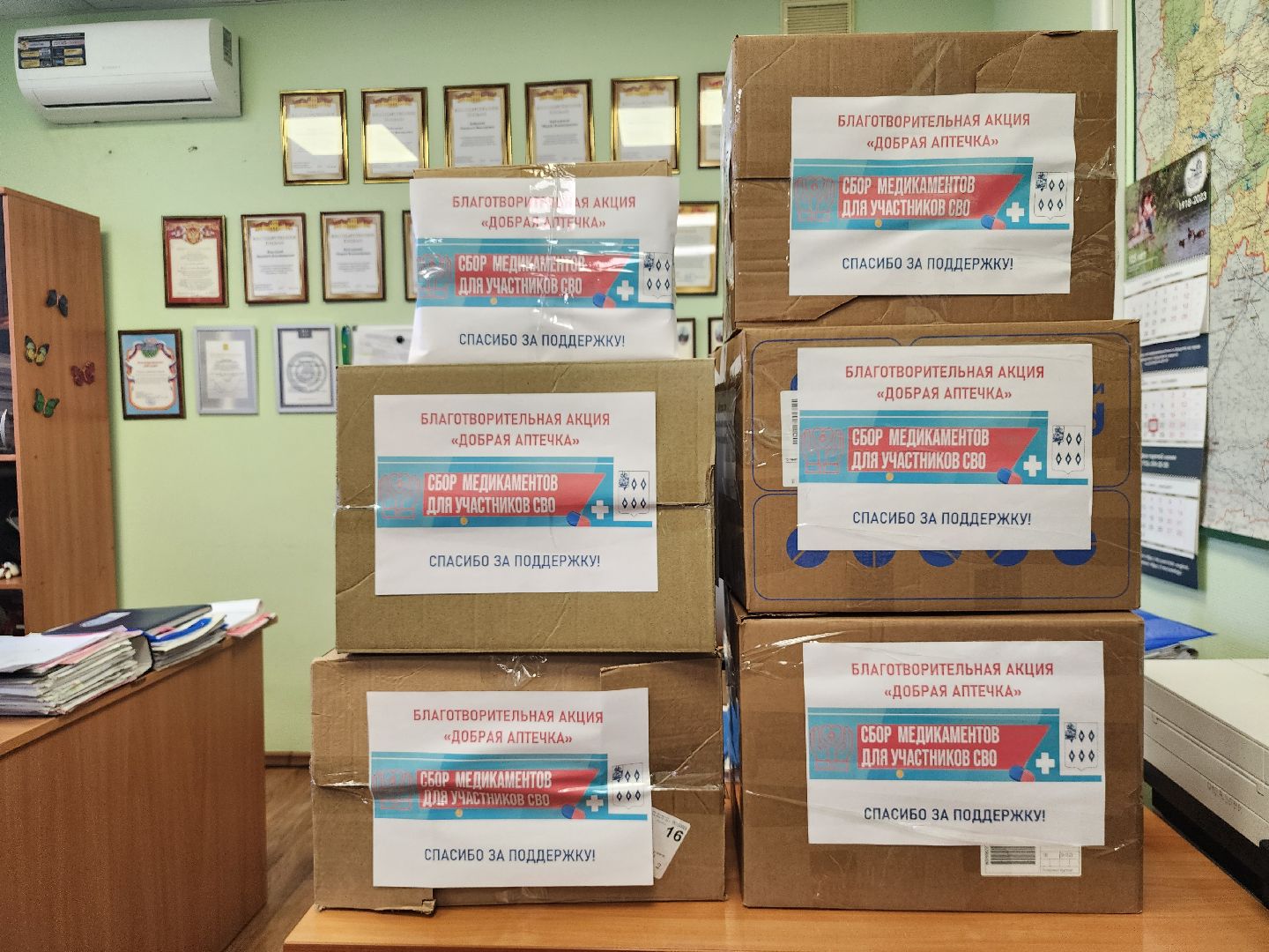 гуманитарная помощь, СВО, спецоперация, Ногинск, Богородский городской округ,