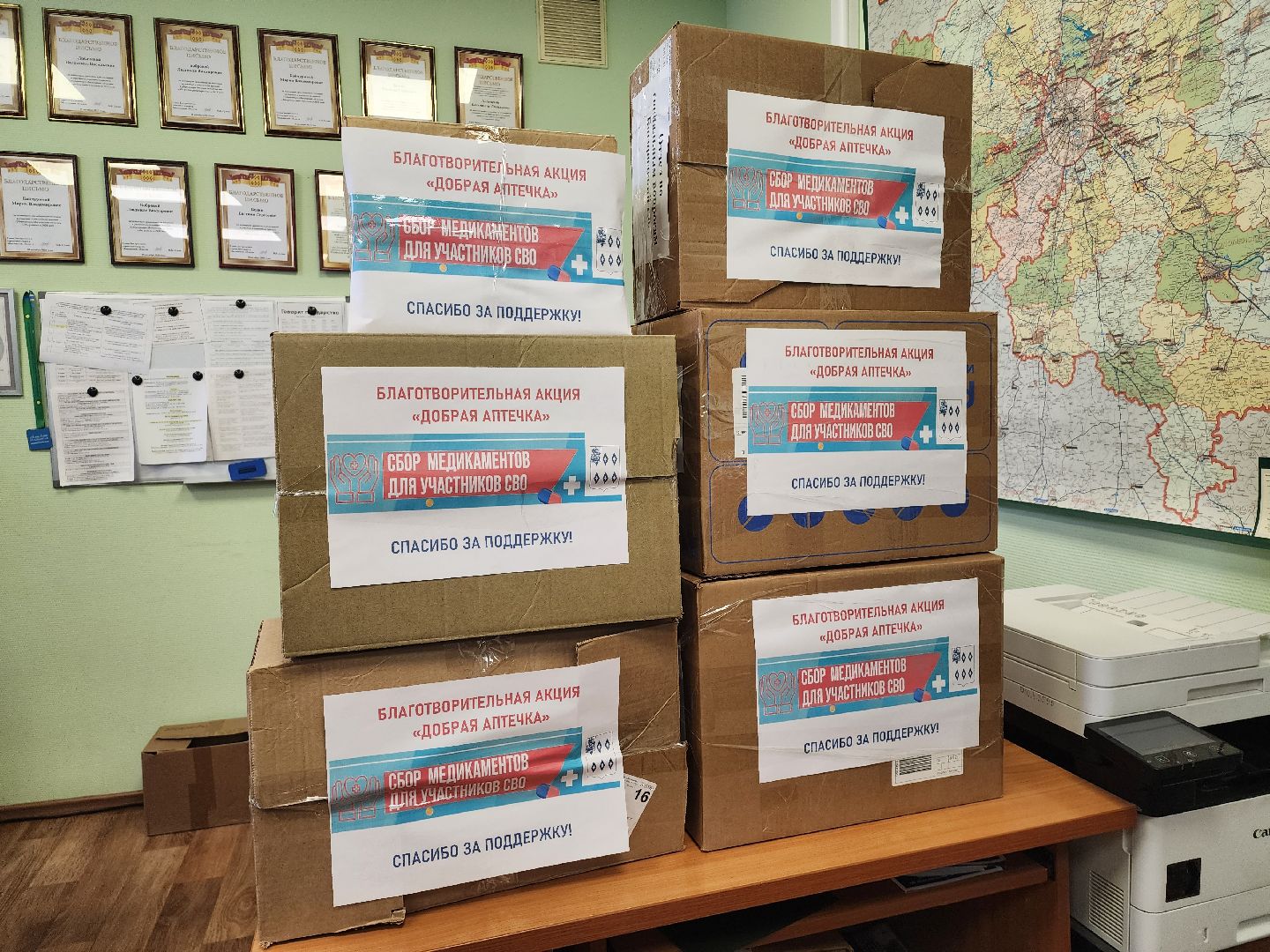 гуманитарная помощь, СВО, спецоперация, Ногинск, Богородский городской округ,