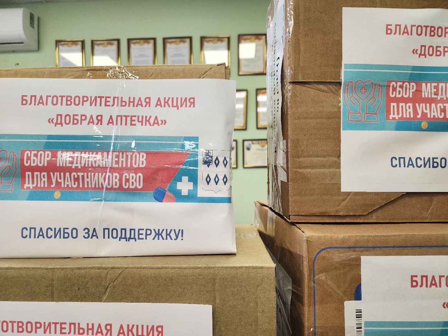 гуманитарная помощь, СВО, спецоперация, Ногинск, Богородский городской округ,