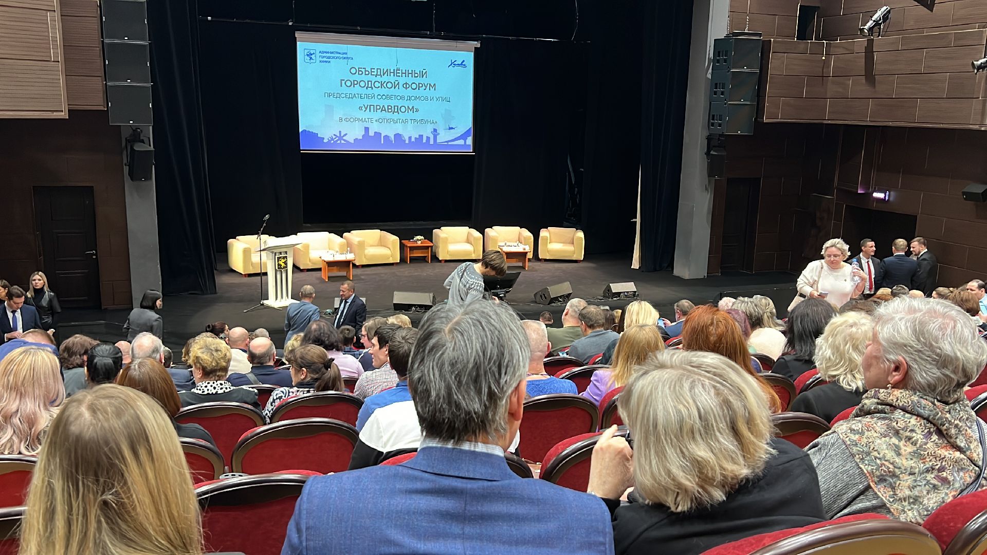 химки, жкх, форум, управдом,