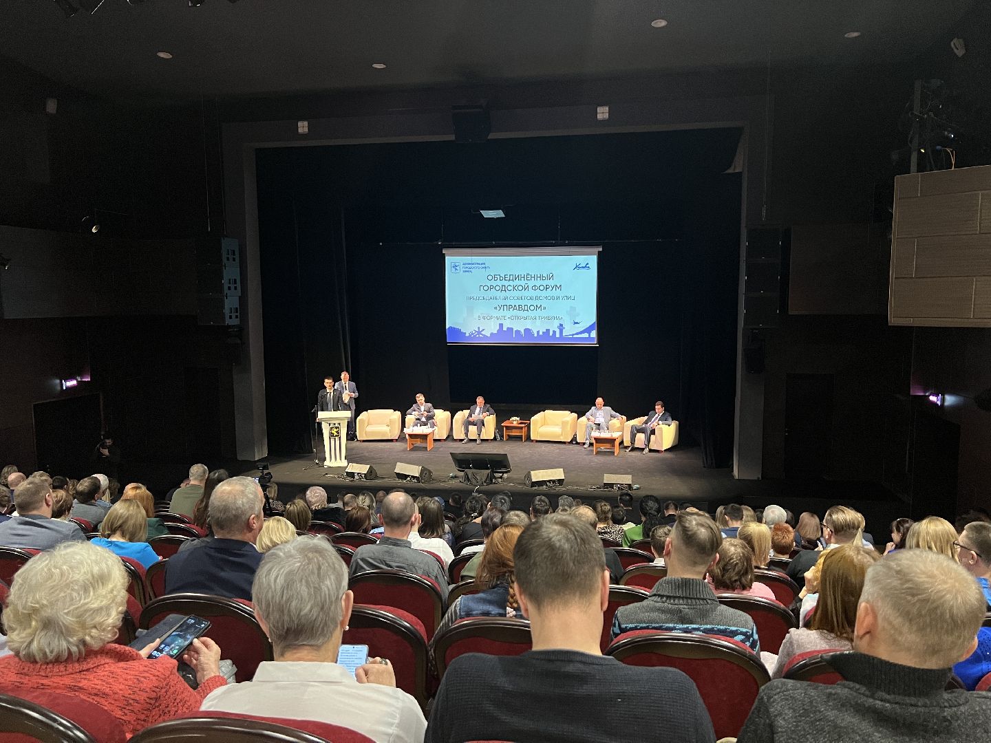 химки, жкх, форум, управдом,