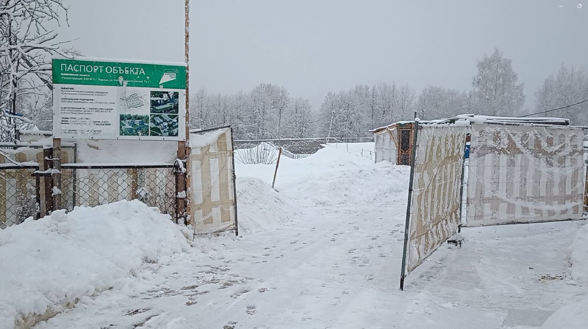 Дмитров, Яхрома, ВЗУ, Мин ЖКХ,