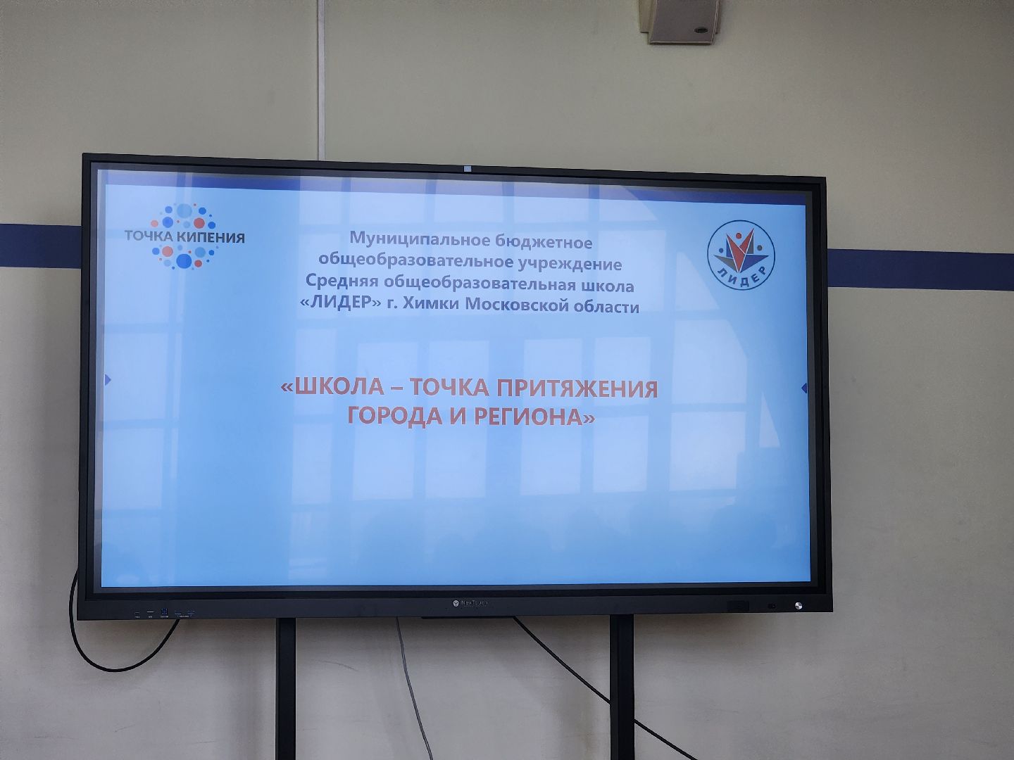 школы, образование, химки, подмосковье,