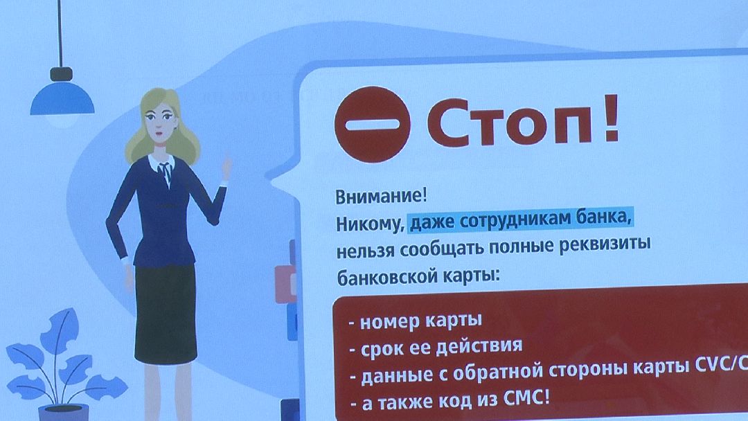 Реутов, урок финансовой грамотности, ВТБ, Сбербанк. Альфабанк, пенсионеры, мошенники, телефоны