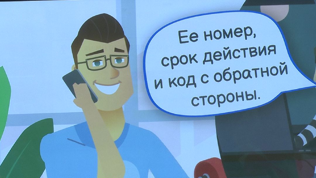 Реутов, урок финансовой грамотности, ВТБ, Сбербанк. Альфабанк, пенсионеры, мошенники, телефоны