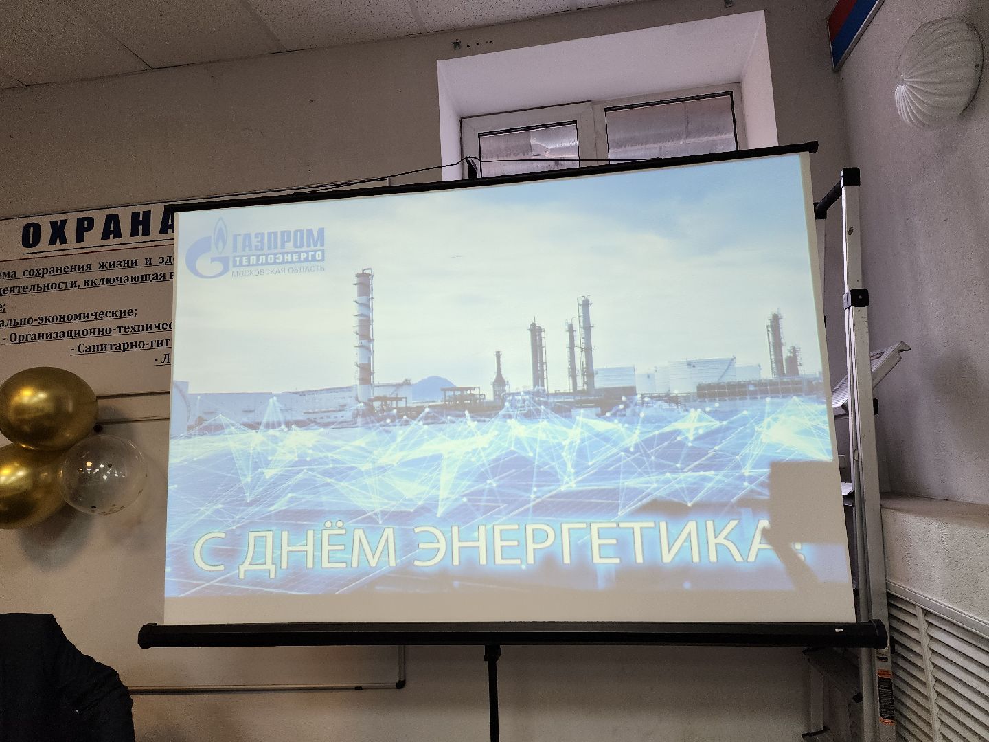 серпухов, подмосковье, день энергетика, событие, газпром энерго,