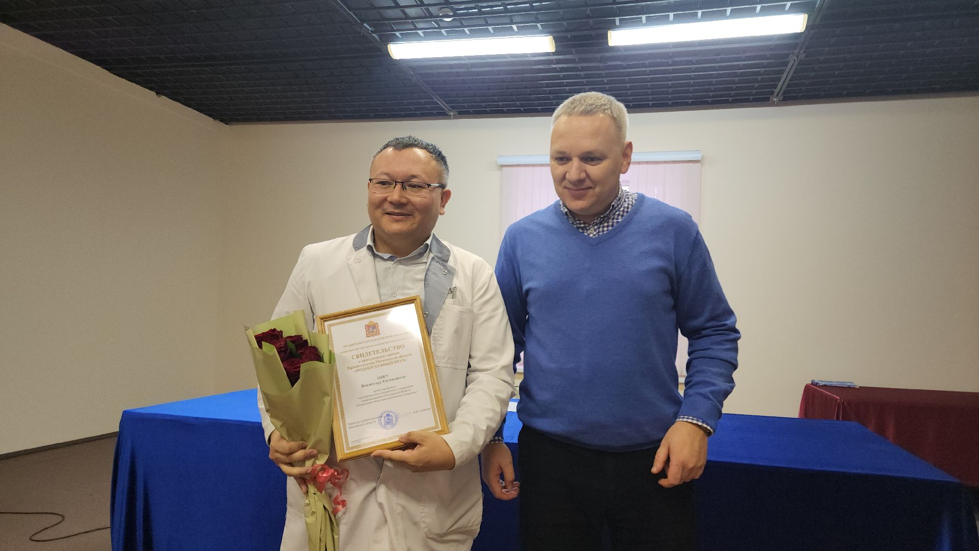 Подольск, Медицина, премия губернатора, Награждение, Врачи, здравоохранение подмосковья,