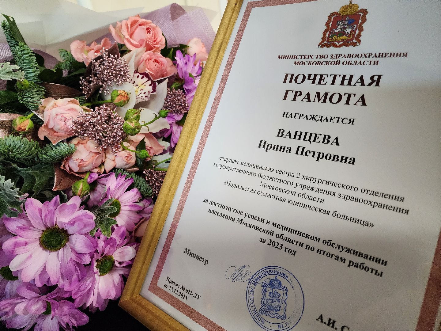 Подольск, Медицина, премия губернатора, Награждение, Врачи, здравоохранение подмосковья,