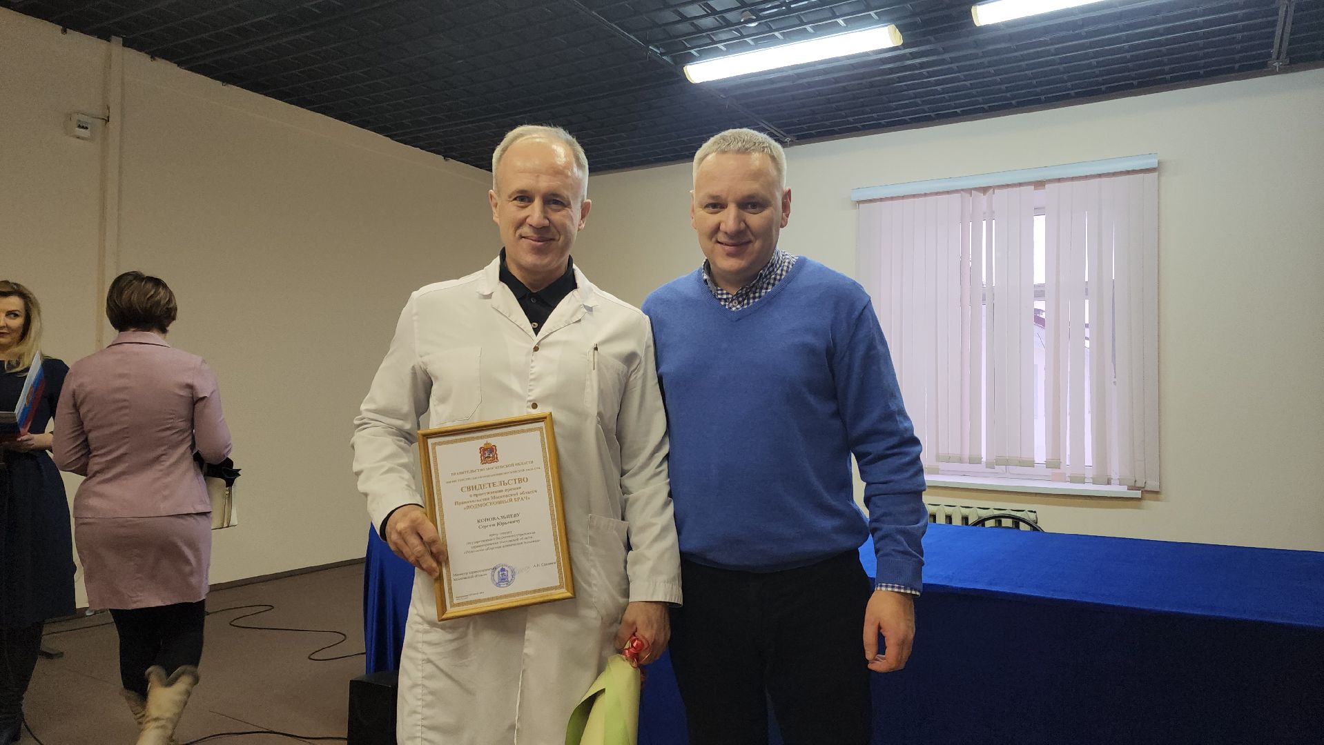 Подольск, Медицина, премия губернатора, Награждение, Врачи, здравоохранение подмосковья,