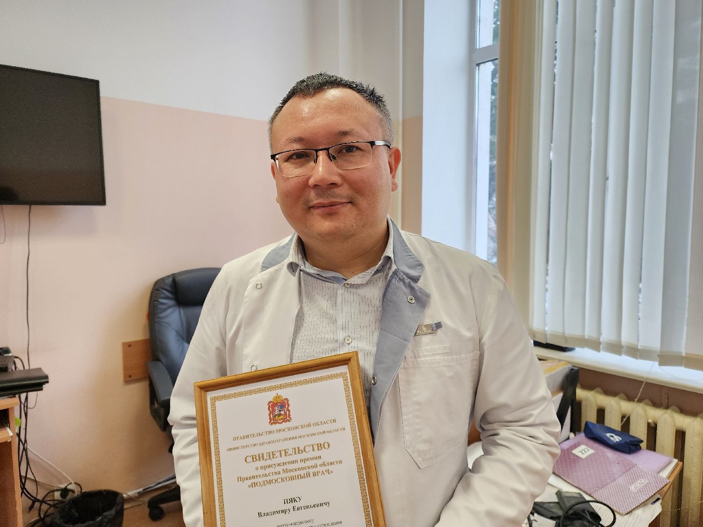 Подольск, Медицина, премия губернатора, Награждение, Врачи, здравоохранение подмосковья,