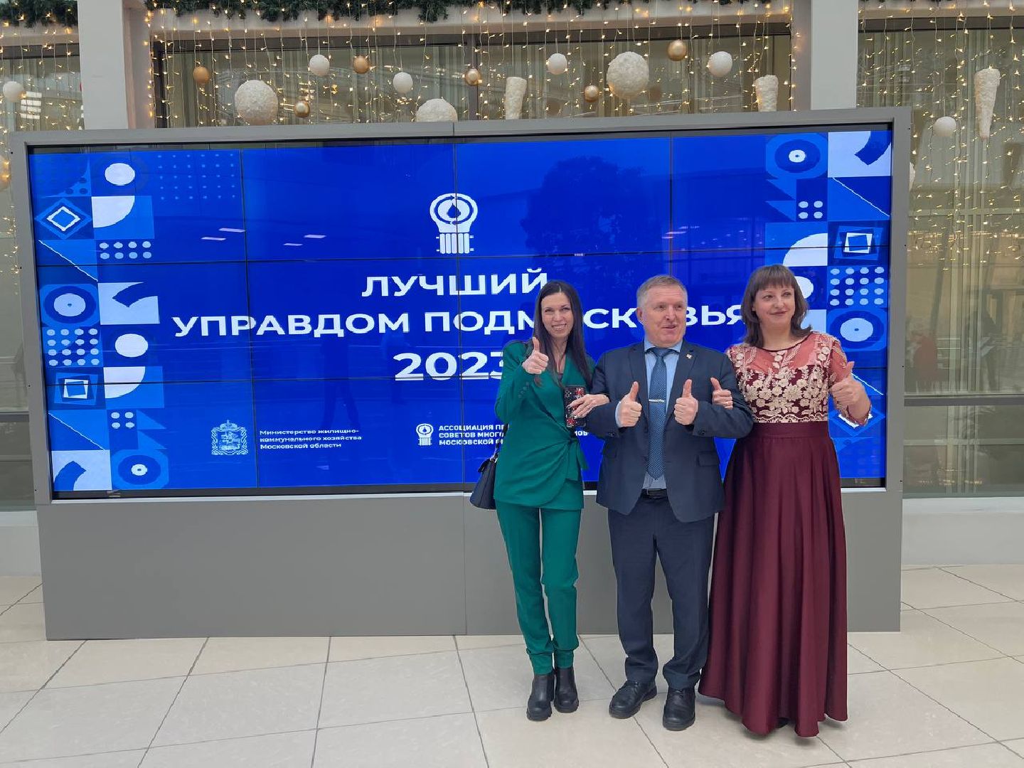 Подольск, мкд, Суперуправдом, награждение, Жкх подмосковья,