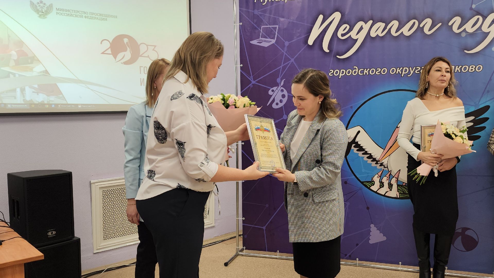 педагог года, щёлково, педагог-психолог,