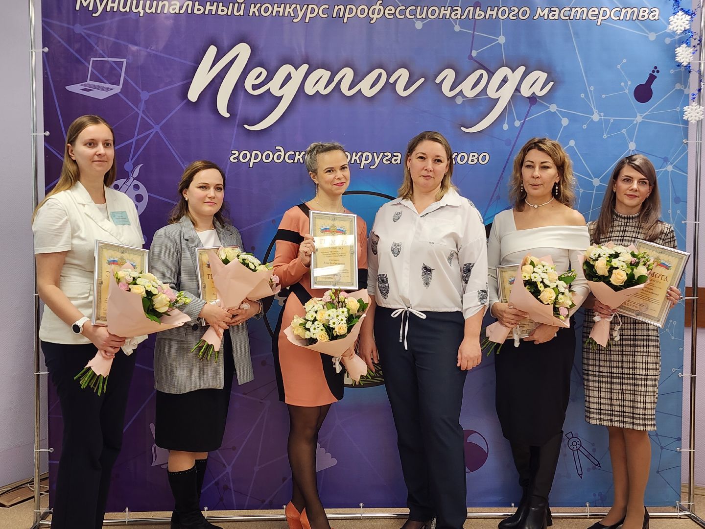 педагог года, щёлково, педагог-психолог,