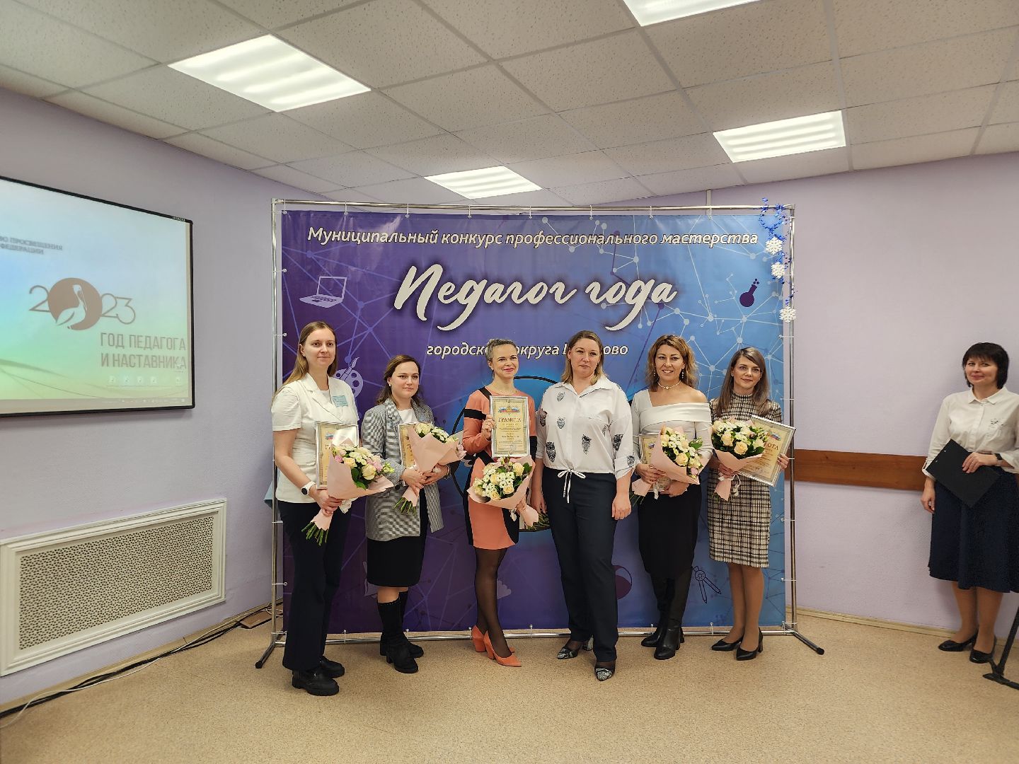 педагог года, щёлково, педагог-психолог,