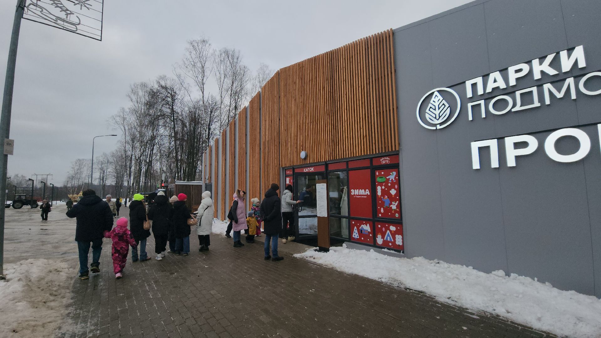 Ивантеевка, зима в подмосковье, парки подмосковья, Каток, Культура, подмосквье,