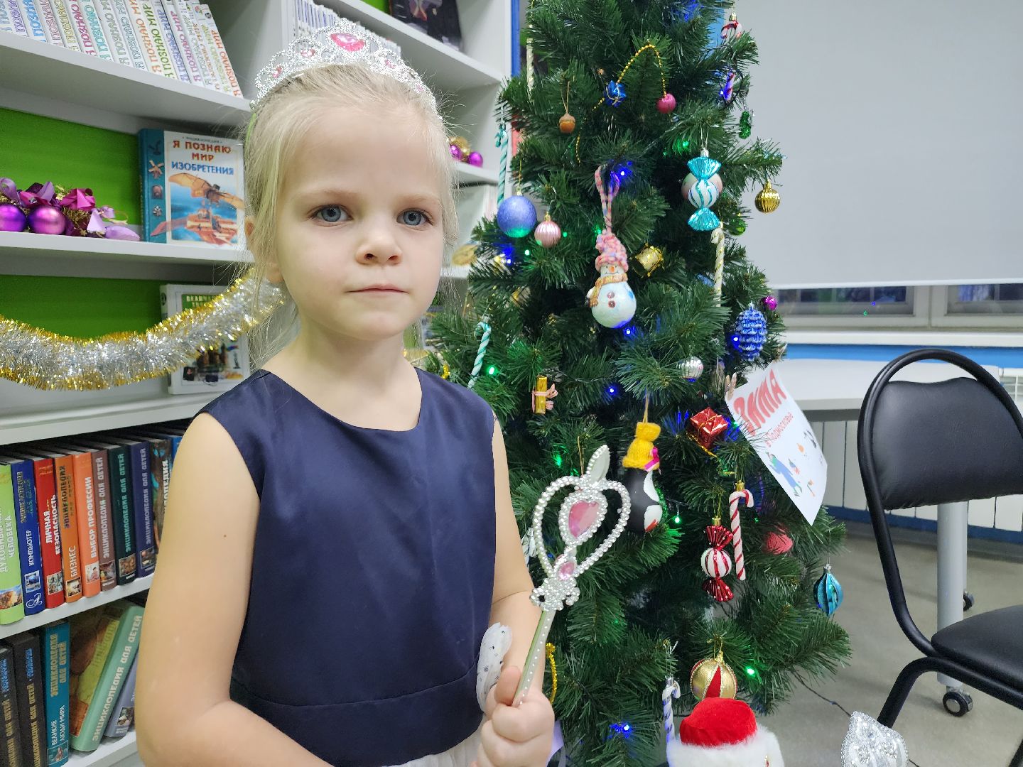 Карнавал, ёлка, Праздник, Библиотека,