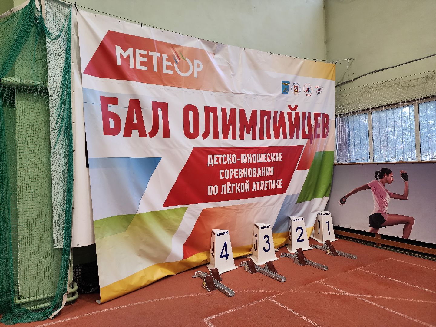 Бал Олимпийцев, соревнования, турнир, легкая атлетика, юбилей, Борзаковский, Аубакиров,