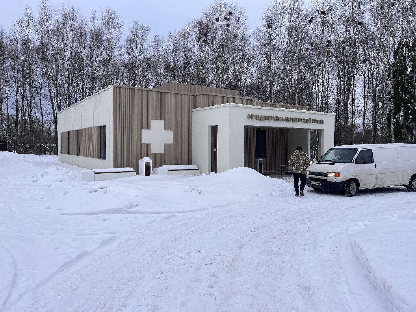 шаховская, фап, медицина, строительство,