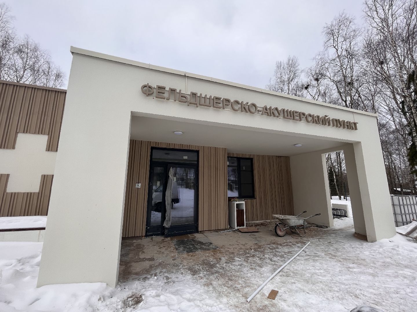 шаховская, фап, медицина, строительство,