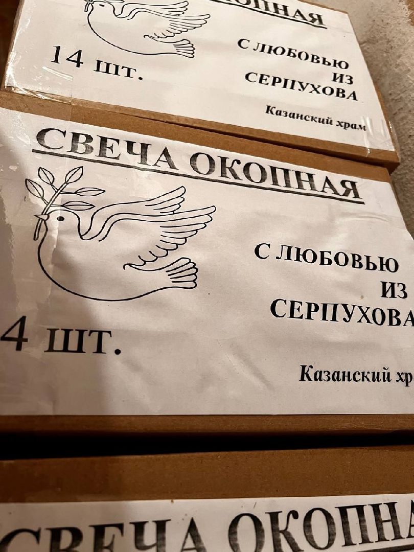 серпухов, подмосковье, гуманитарная помощь, погранвойска, волонтеры,