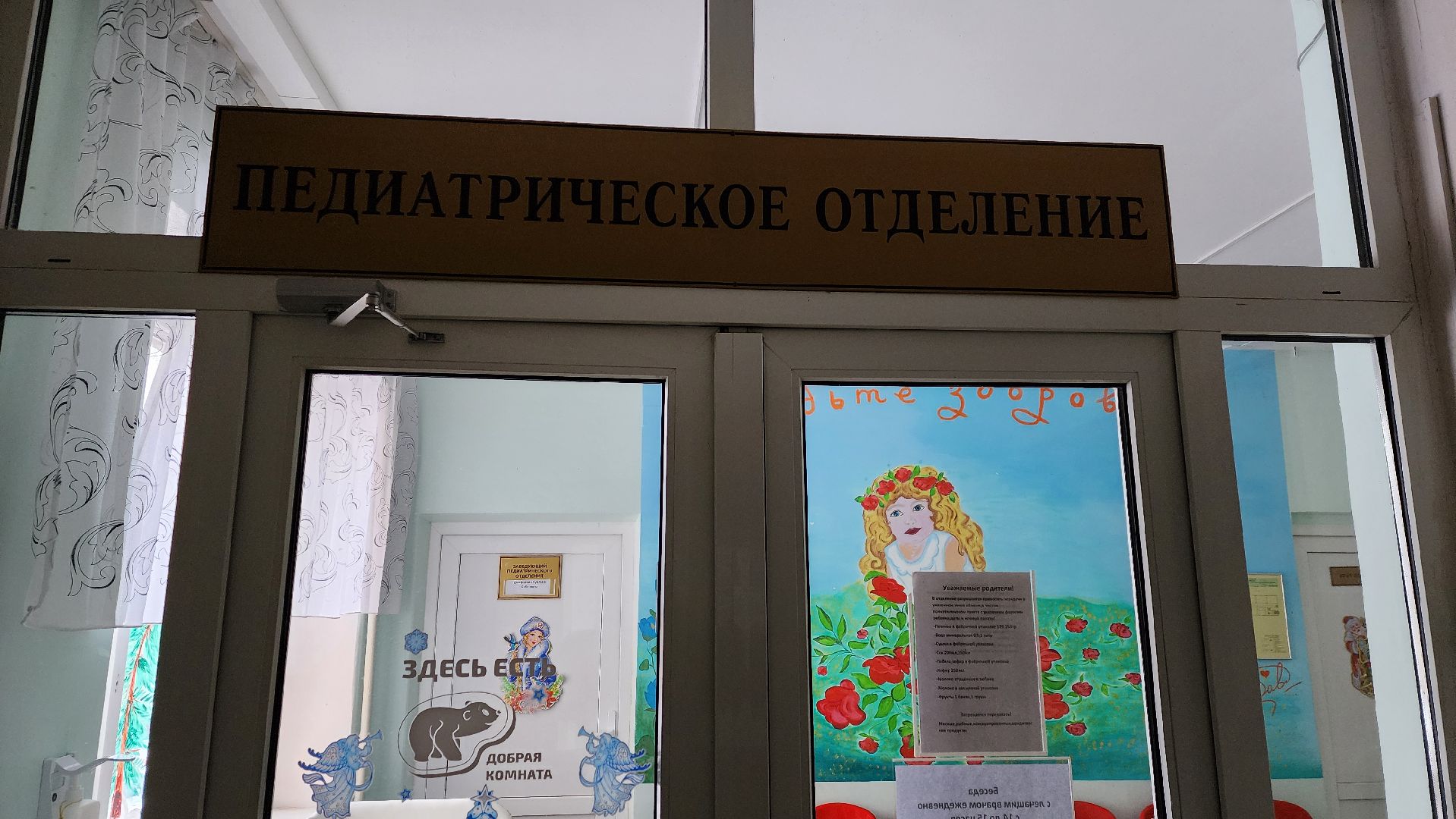 Солнечногорск, медицина, кадры, региональная поддержка, врачи,