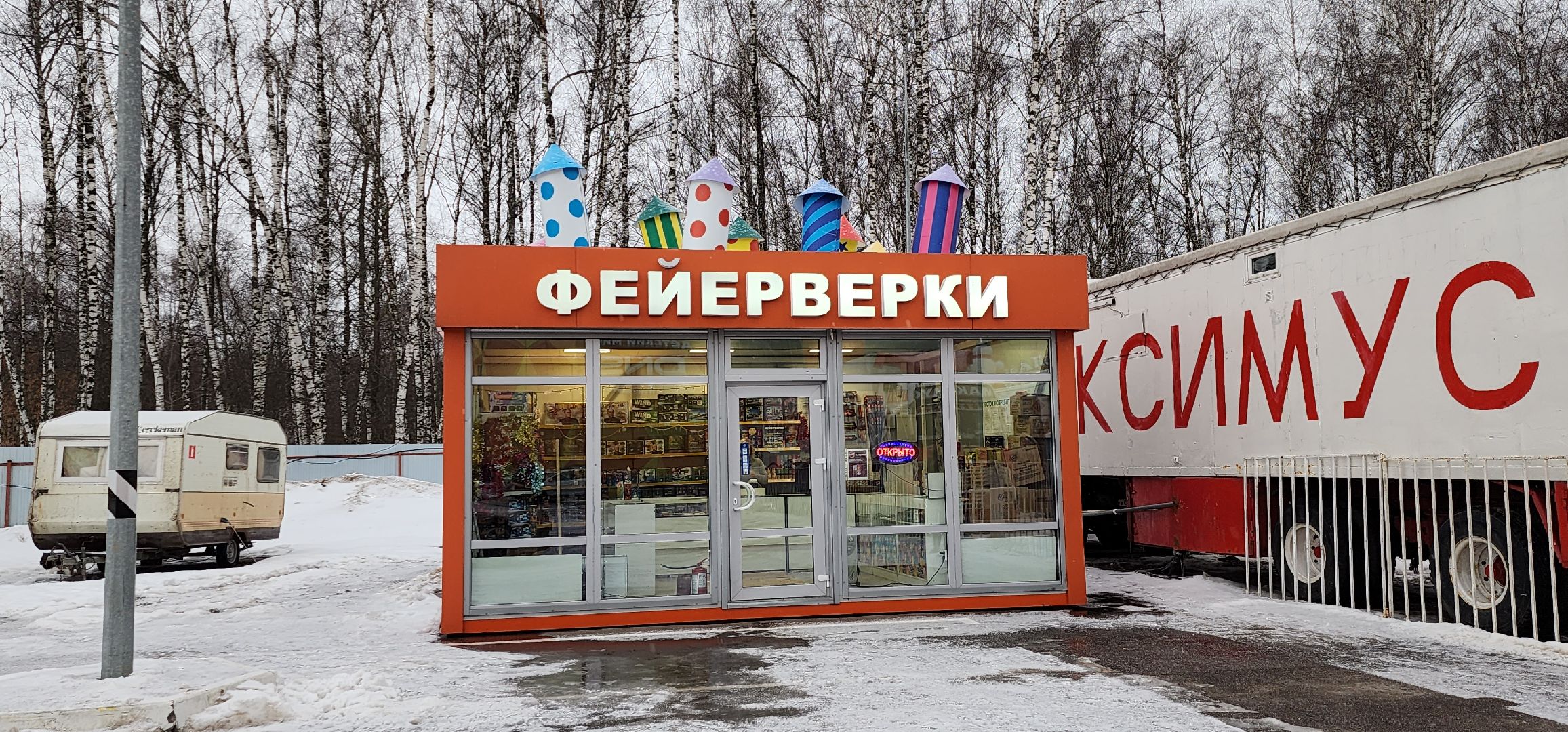 МЧС, пиротехника, рейд по торговым точкам, Домодедово,