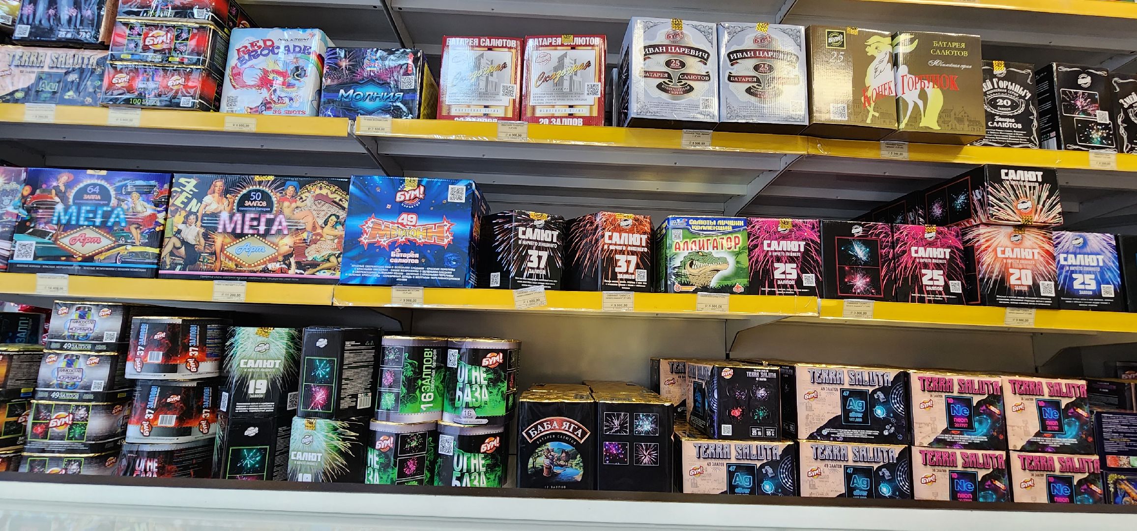 МЧС, пиротехника, рейд по торговым точкам, Домодедово,