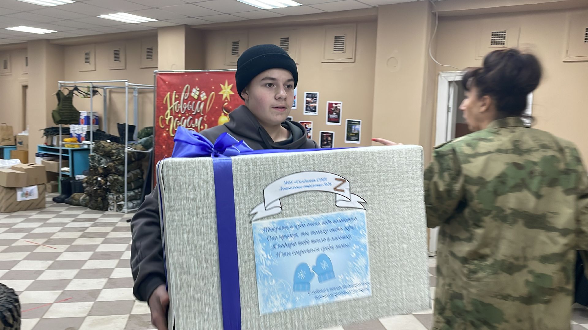 волоколамск, подарки для участников СВО, гуманитарная помощь,