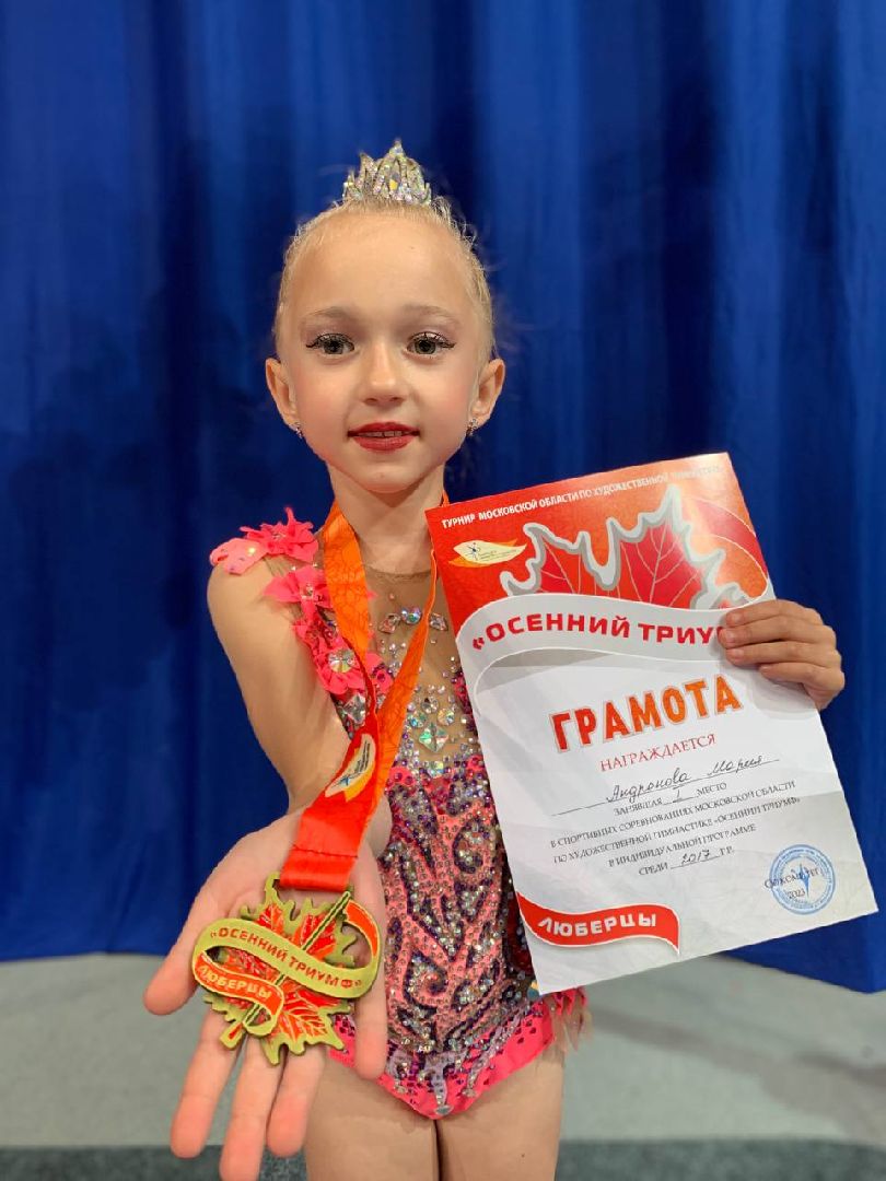 пушкино, спорт, художественная гимнастика, награды, приемные дети, спортсменка,
