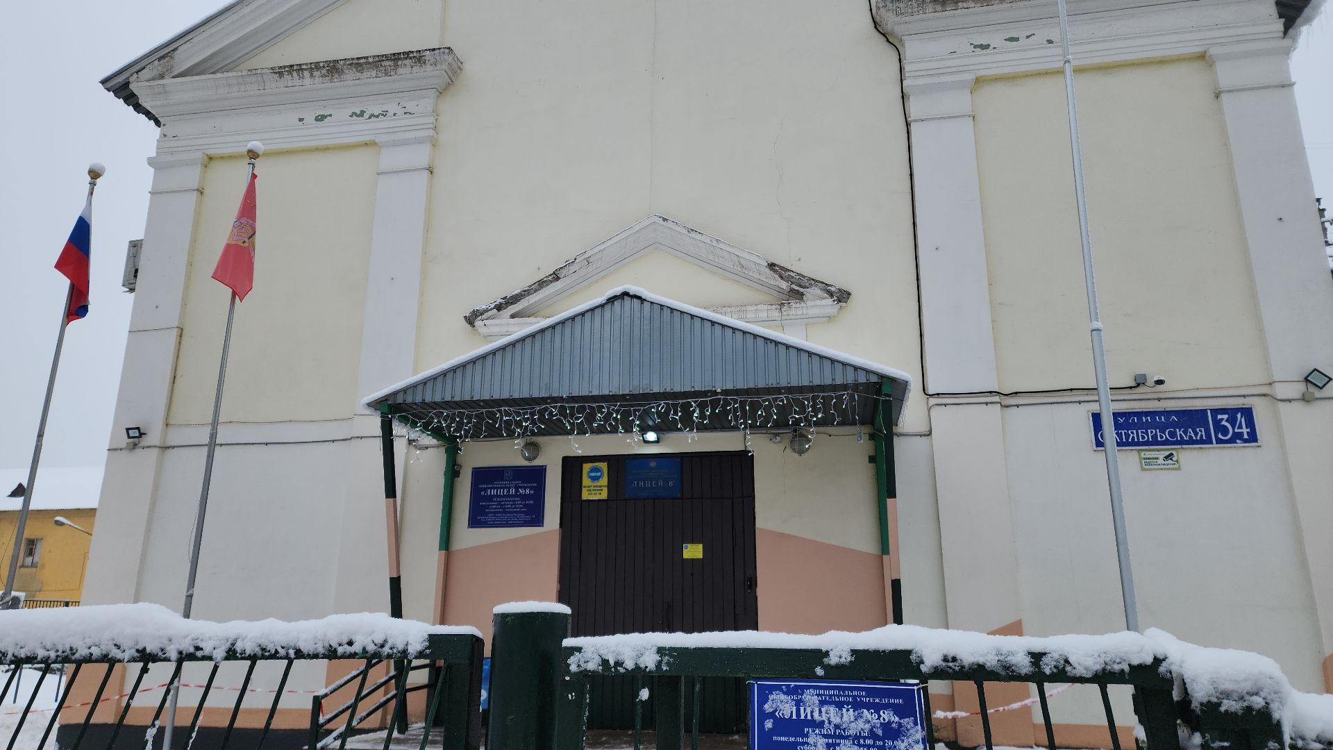 учитель, электросталь, мой город, образование, образование подмосковья, всероссийский конкурс, победитель, лауреат, лицей,