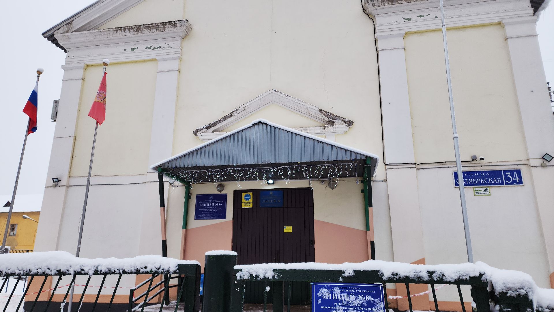 учитель, электросталь, мой город, образование, образование подмосковья, всероссийский конкурс, победитель, лауреат, лицей,