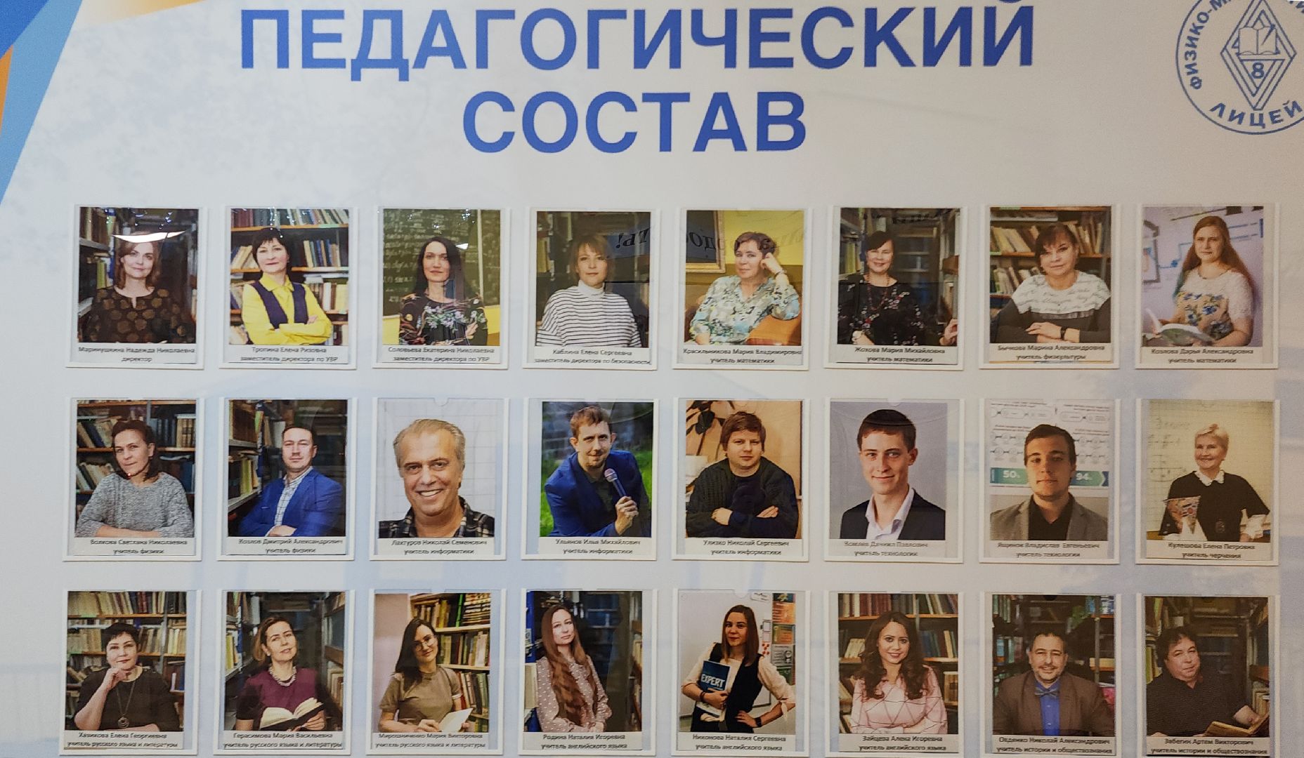 учитель, электросталь, мой город, образование, образование подмосковья, всероссийский конкурс, победитель, лауреат, лицей,