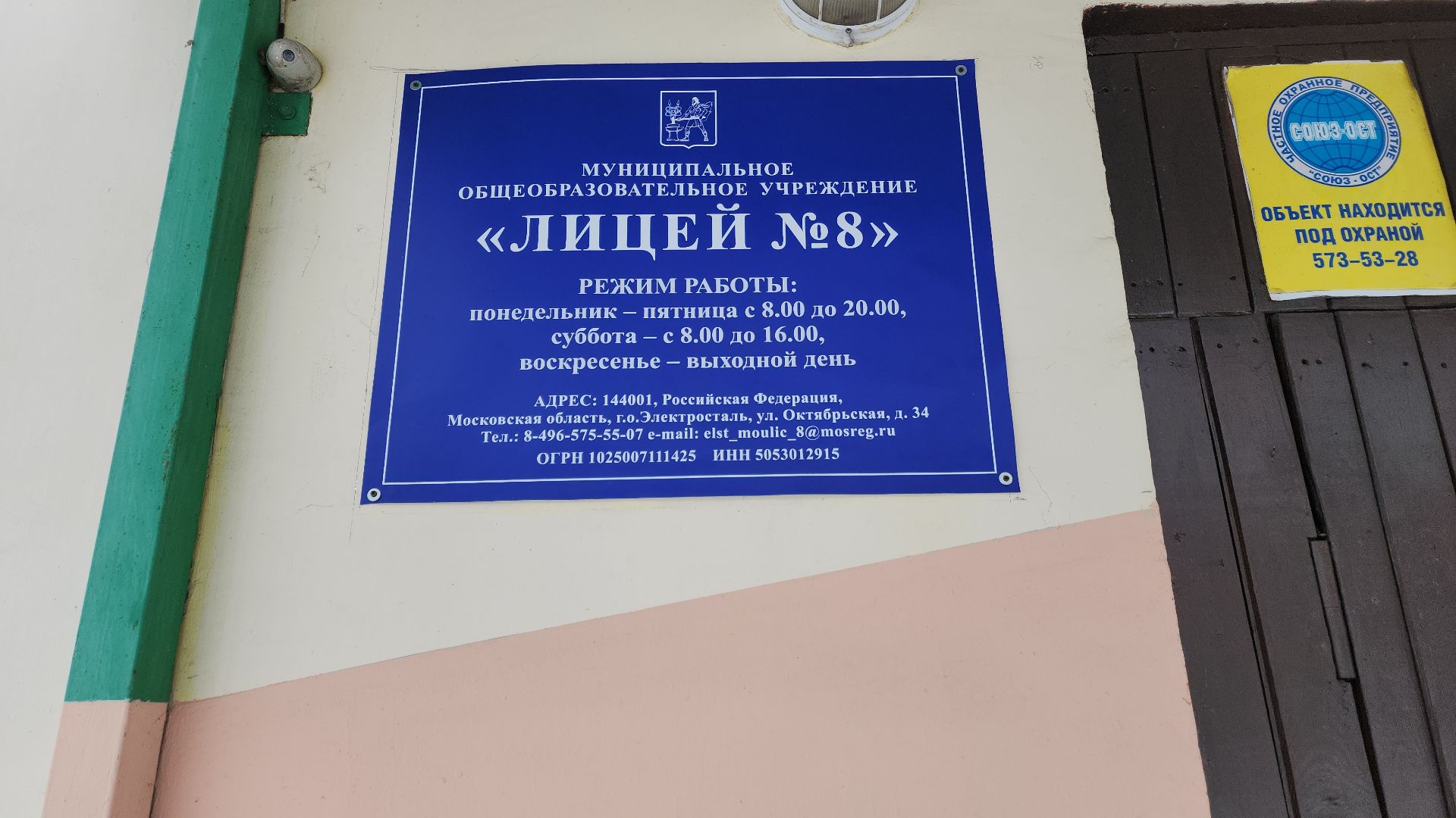 учитель, электросталь, мой город, образование, образование подмосковья, всероссийский конкурс, победитель, лауреат, лицей,