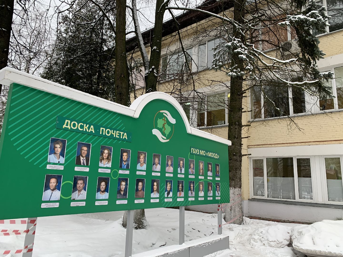 Балашиха, Подмосковье, Медицина, московский областной онкодиспансер, онкология, Конкурс Подмосковный врач,