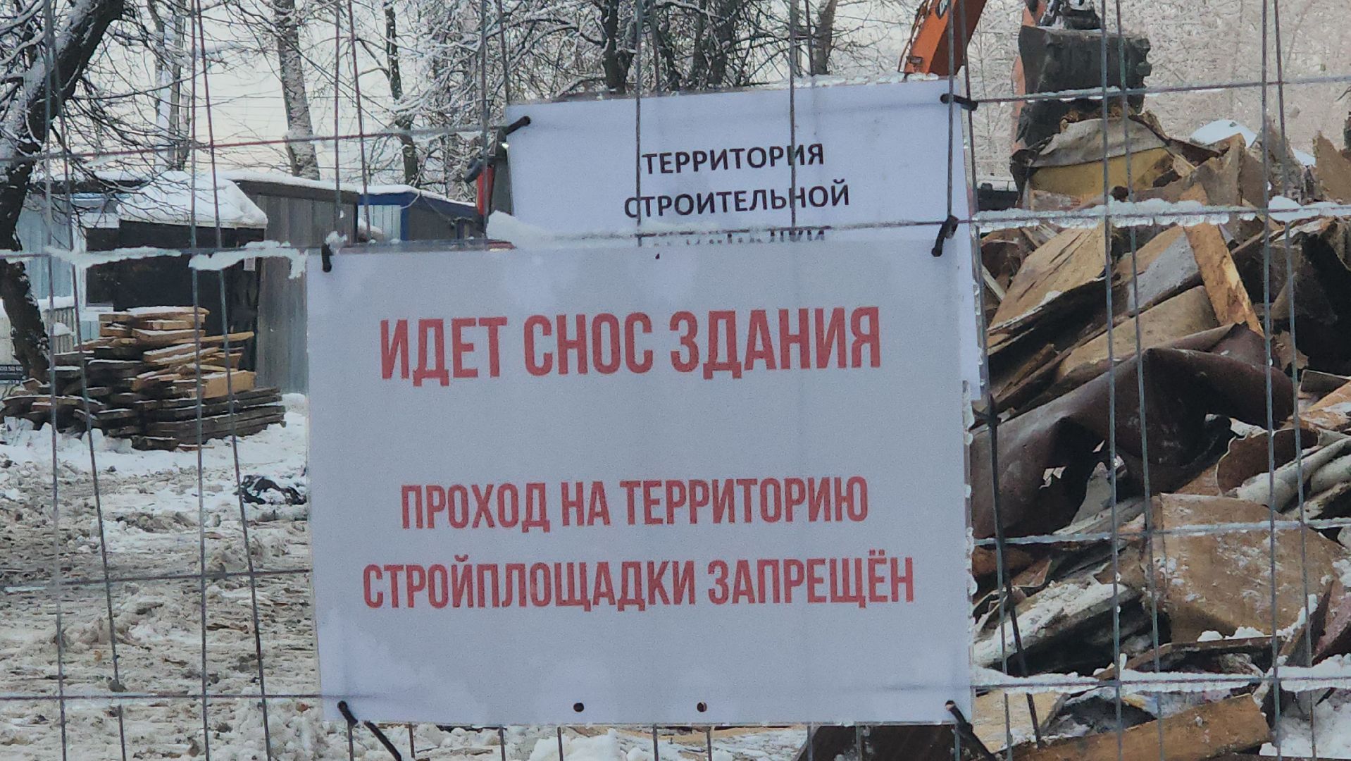 павловский посад, городского округ павловский посад, люди, дом, снос, строители,