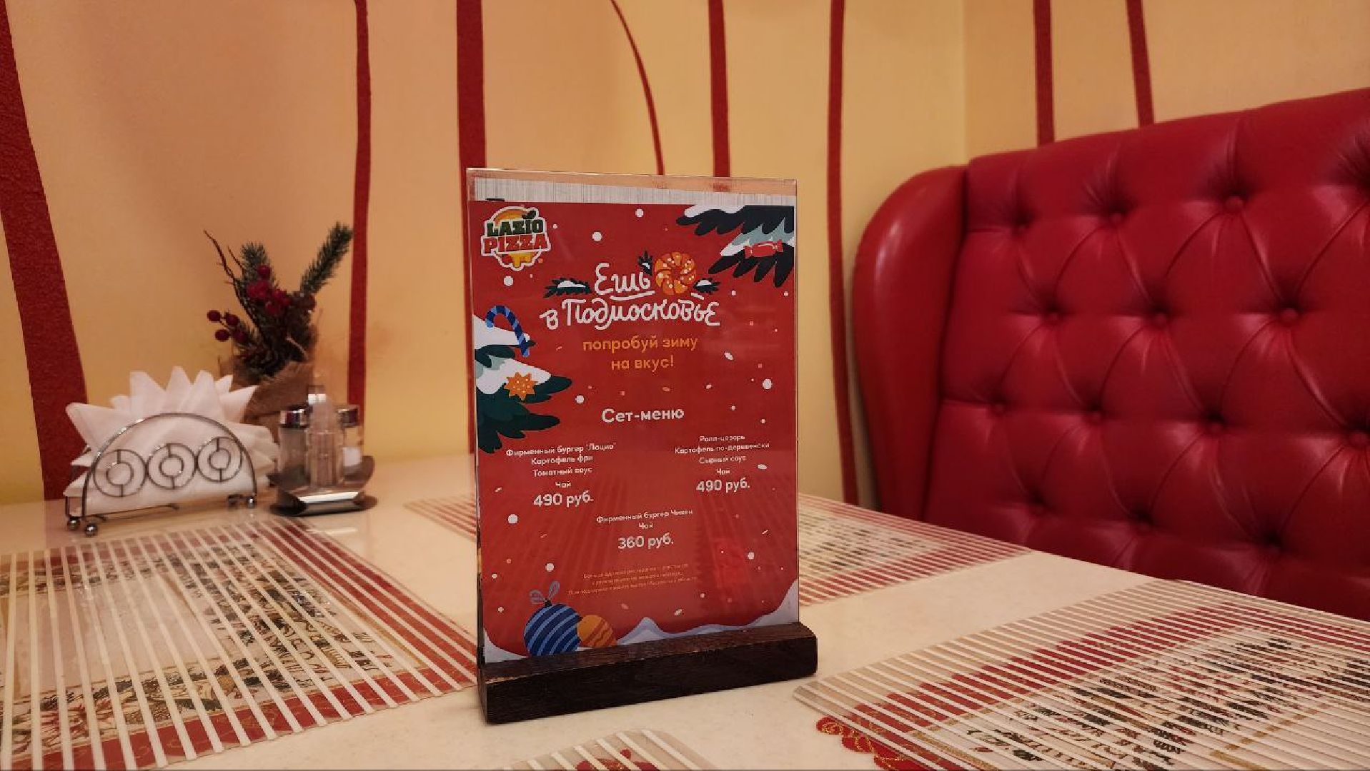 ешь в подмосковье, попробуй зиму на вкус, гастропроект, Подмосковье, Лосино-петровский,