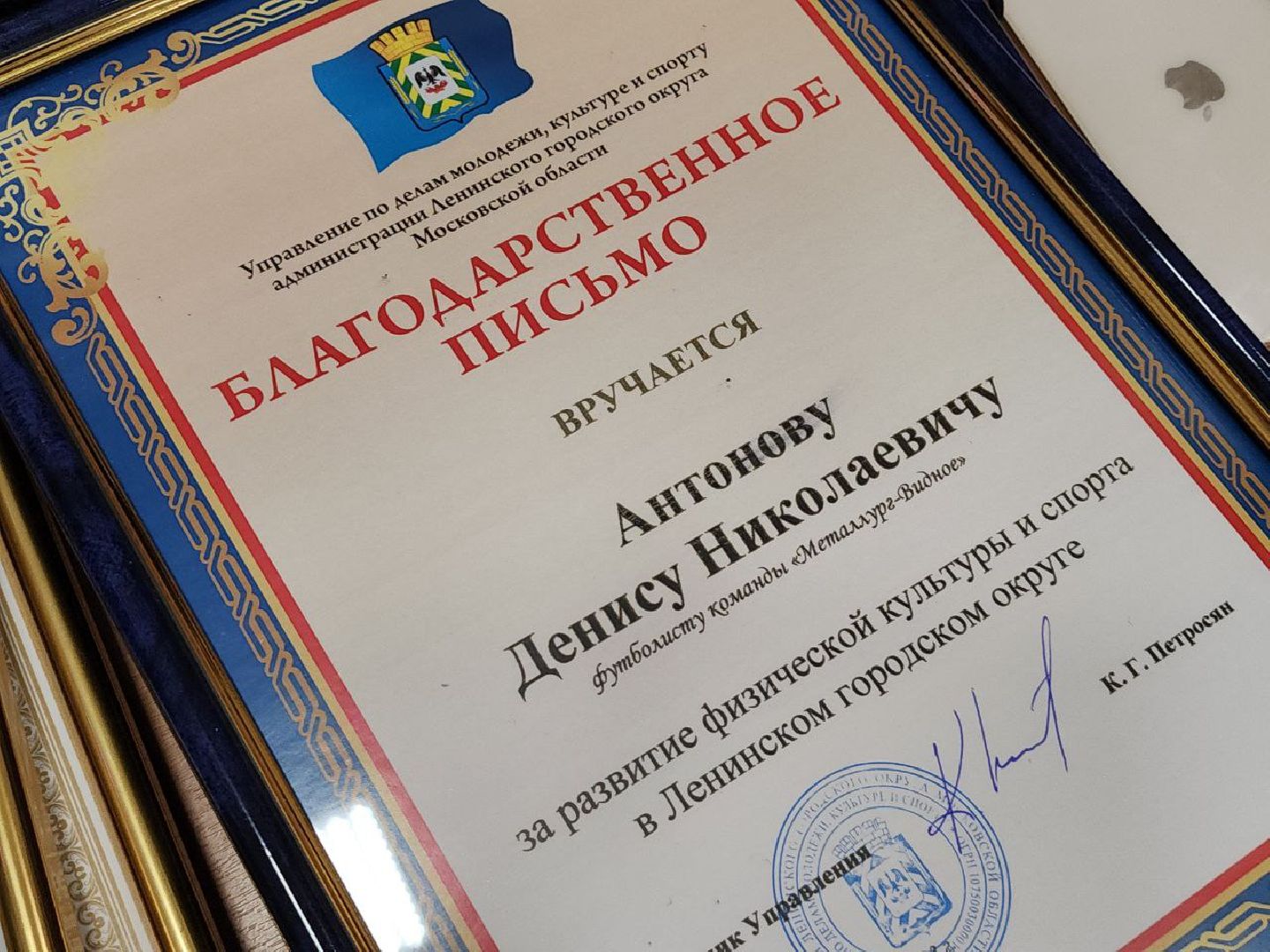 футбол, спорт, спорт подмосковья, видное, металлург, команда,