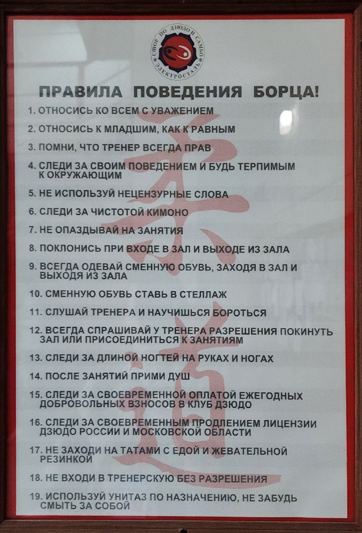 электросталь, электросталь спортивная, спорт подмосковья, спортивная школа, дзюдо, олимпийские игры, тренировка, тренер, эксклюзив, обмен опытом, индия, олимпийский, олимпиада 2024,