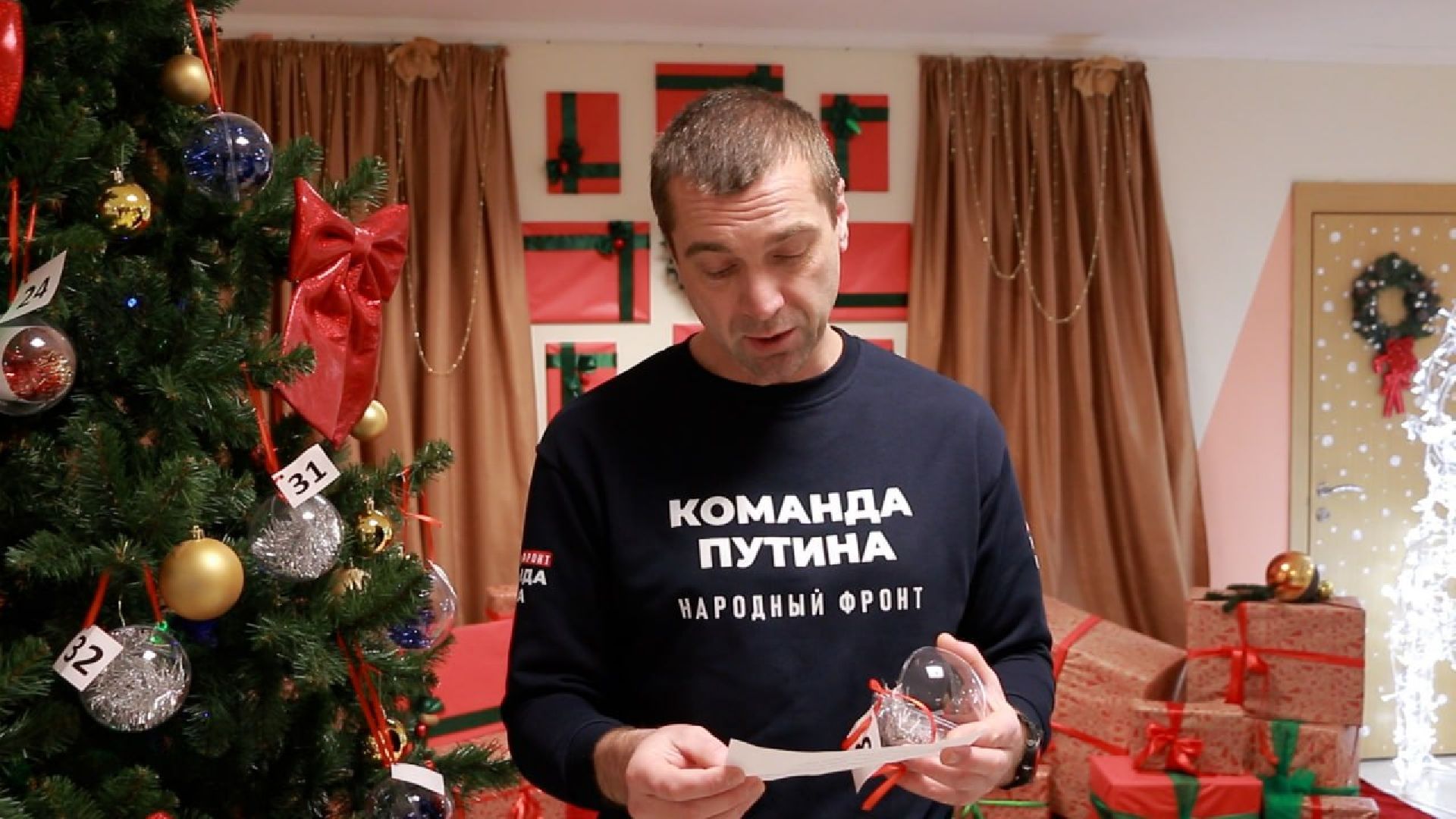 Солнечногорск, елка желаний, сергей куприк, Подарки, Дети, Акция,