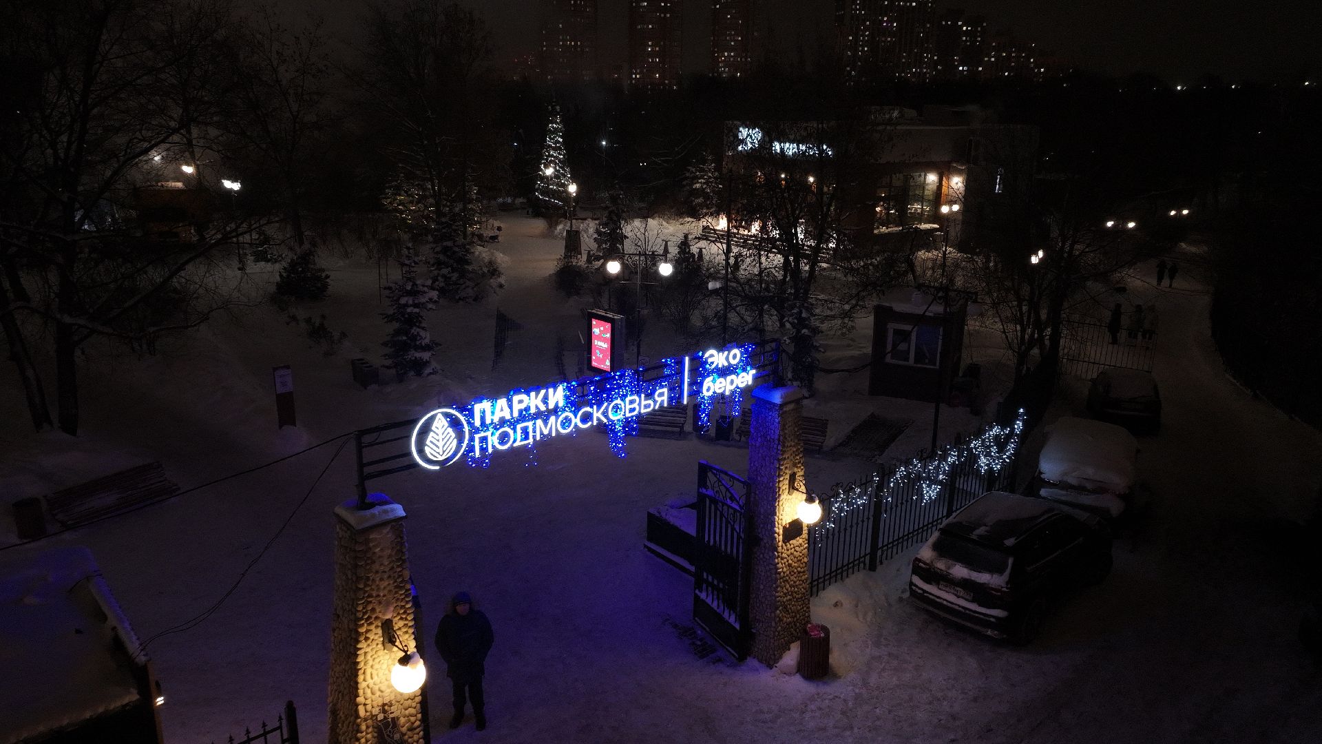 видео с коптера, химки, парки, благоустройство, зима в подмосковье,