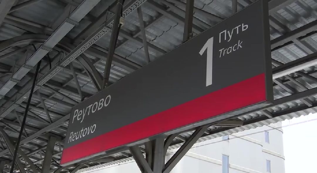 Реутов, железная дорога, ЦППК, нарушения, грязь, электрички