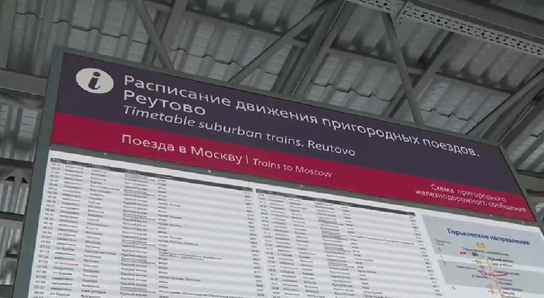 Реутов, железная дорога, ЦППК, нарушения, грязь, электрички