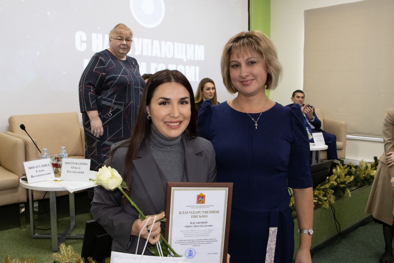 итоги года, акушерство, Врачи московской области, наро-фоминский перинатальный центр,