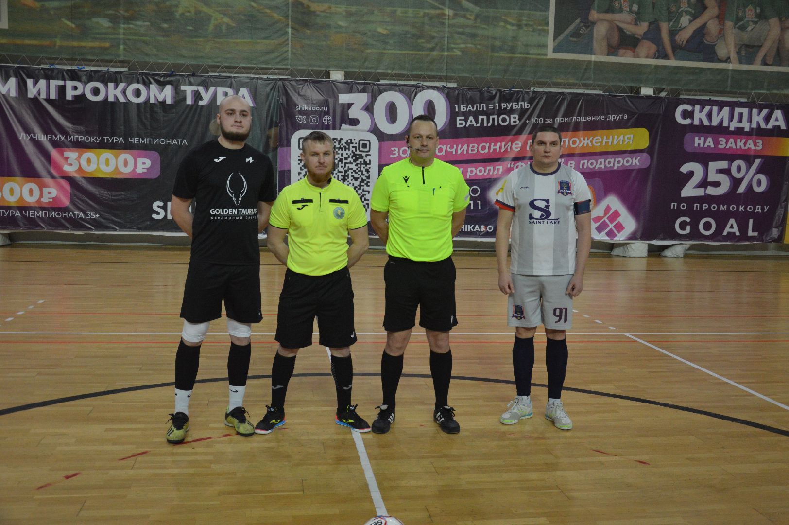 шатура, футбол, городской округ футбол, спорт, губино, Воскресенск, Авсюнино, рошаль, шатурторф, керва, давыдово, тонар, гпс,компраг, Молирен, сварог,