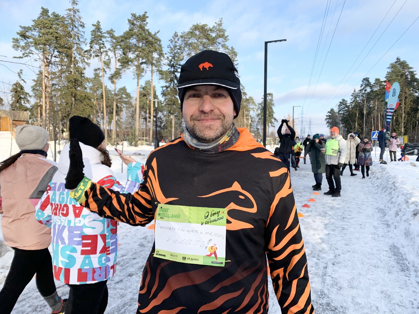 Балашиха, Подмосковье, Забег обещаний, Пестовский парк,